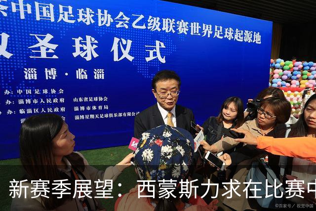 新赛季展望：西蒙斯力求在比赛中展现统治力